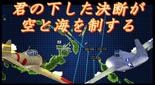 画像集#002のサムネイル/大人のためのPCゲームブランド「Si-phon」より,ウォーSLG「空母決戦」が3月6日に発売決定