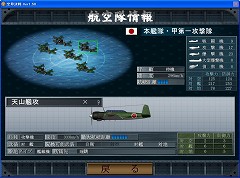 画像集#005のサムネイル/空母戦ストラテジー「空母決戦」がパワーアップ! 新シナリオ2本が追加された「空母決戦Ver1.5」が5月22日に発売