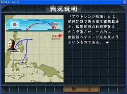 画像集#002のサムネイル/「空母決戦」のアップグレードファイルは,Ver1.5発売前の5月7日に配布開始