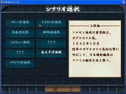 画像集#004のサムネイル/「空母決戦」のアップグレードファイルは,Ver1.5発売前の5月7日に配布開始