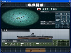 画像集#005のサムネイル/「空母決戦」のアップグレードファイルは,Ver1.5発売前の5月7日に配布開始