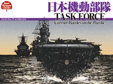 画像ギャラリー No.003のサムネイル画像 / ボードゲームまでセットになった「空母決戦〜発売一周年記念特別限定版〜」の発売が決定