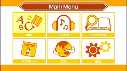 画像集#006のサムネイル/サクセス,PSP用英単語学習ソフト「聞いて覚える英単語〜アルクのキクタン」3バージョンを2009年4月23日に発売