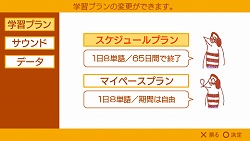 画像集#007のサムネイル/サクセス,PSP用英単語学習ソフト「聞いて覚える英単語〜アルクのキクタン」3バージョンを2009年4月23日に発売