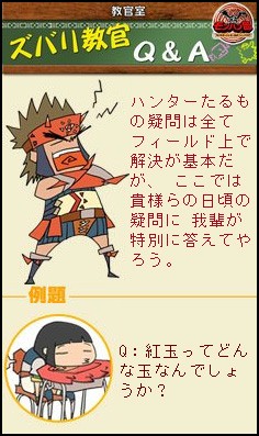 画像ギャラリー No.002のサムネイル画像 / Wii「MHG」，6月25日〜7月18日のイベントクエスト日程を公開