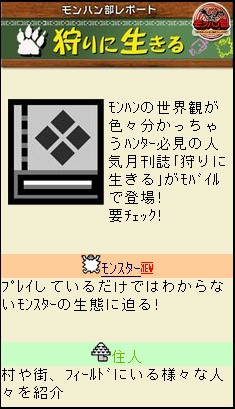 画像ギャラリー No.003のサムネイル画像 / Wii「MHG」，6月25日〜7月18日のイベントクエスト日程を公開