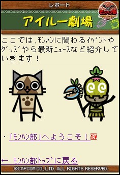 画像ギャラリー No.004のサムネイル画像 / Wii「MHG」，6月25日〜7月18日のイベントクエスト日程を公開