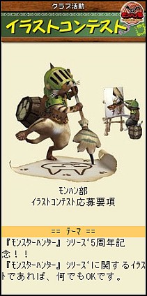画像ギャラリー No.005のサムネイル画像 / Wii「MHG」，6月25日〜7月18日のイベントクエスト日程を公開