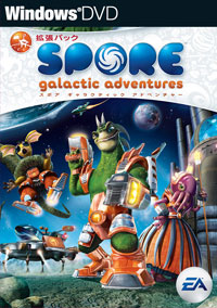 画像集#001のサムネイル/クリーチャーと一緒に惑星を大冒険。「SPORE」の拡張パック「SPORE ギャラクティック アドベンチャー」は6月25日に発売決定