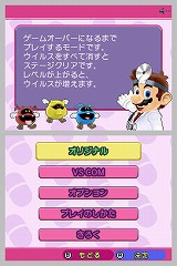 ちょっとDr.MARIO