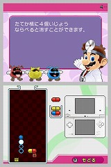 ちょっとDr.MARIO