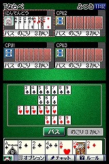 ちょっとアソビ大全 おてがるトランプ