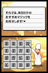 ちょっとマジック大全 恐ろしい数字
