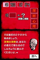 ちょっとマジック大全 恐ろしい数字