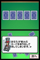 ちょっとマジック大全 恐ろしい数字