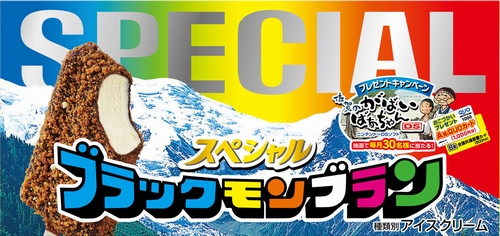 アイスを食べて 佐賀のがばいばあちゃんds を当てよう 4gamer Net