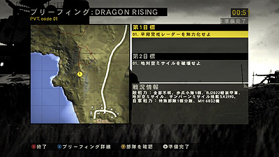 ꡼ No.009 | ɥޥ2010ǯ114ȯͽΡOPERATION FLASHPOINT: DRAGON RISINGפΥޥץ쥤ʼ/κǿ