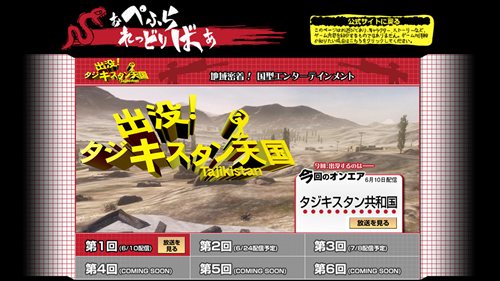 画像ギャラリー No.001のサムネイル画像 / 「OPERATION FLASHPOINT: RED RIVER」紹介Web番組が特設サイトで開始