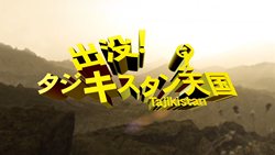 画像ギャラリー No.002のサムネイル画像 / 「OPERATION FLASHPOINT: RED RIVER」紹介Web番組が特設サイトで開始