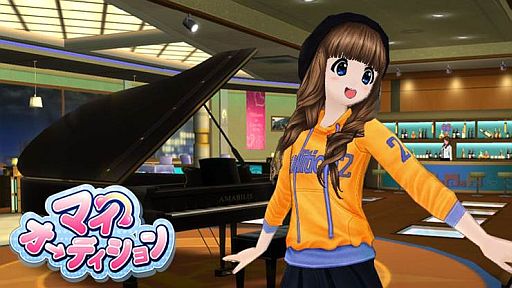 画像ギャラリー No.001のサムネイル画像 / 「マイオーディション」,ボカロ曲のオリジナル称号アイテムがもらえるイベント