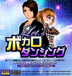 画像ギャラリー No.003のサムネイル画像 / 「マイオーディション」,ボカロ曲のオリジナル称号アイテムがもらえるイベント