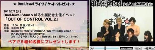 画像ギャラリー No.003のサムネイル画像 / 「マイオーディション」,ビジュアル系バンドDuelJewelの楽曲が本日実装に
