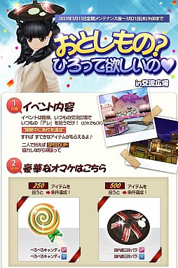 ꡼ No.004 | ֥ޥǥסι䥢ƥब館2ĤΥ٥Ȥ