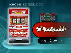 画像集#003のサムネイル/ヤマサエンタテインメント,パチスロWiiウェア「すぐスロDUO『ニューパルサーR&V』」を発売