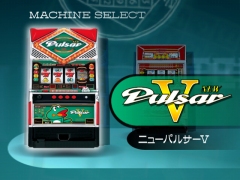 画像集#004のサムネイル/ヤマサエンタテインメント,パチスロWiiウェア「すぐスロDUO『ニューパルサーR&V』」を発売