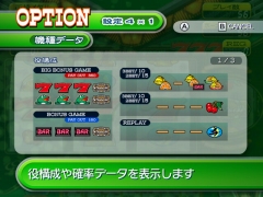 画像集#005のサムネイル/ヤマサエンタテインメント,パチスロWiiウェア「すぐスロDUO『ニューパルサーR&V』」を発売