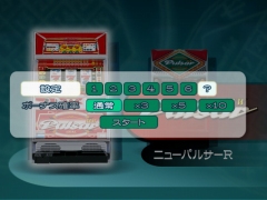 画像集#008のサムネイル/ヤマサエンタテインメント,パチスロWiiウェア「すぐスロDUO『ニューパルサーR&V』」を発売