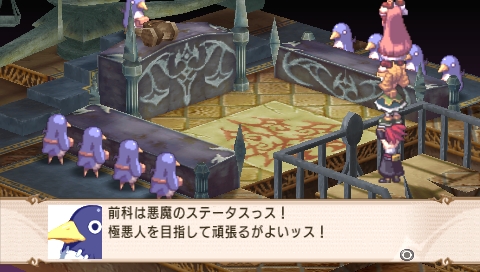 画像集 001 変更要素を引っさげてpspに登場 魔界戦記ディスガイア2 Portable 3月26日発売