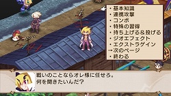 画像集#011のサムネイル/「魔界戦記ディスガイア2 PORTABLE」新シナリオや新キャラクターなど,追加要素の数々をたっぷりと紹介