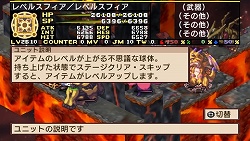 画像集#042のサムネイル/「魔界戦記ディスガイア2 PORTABLE」新シナリオや新キャラクターなど,追加要素の数々をたっぷりと紹介