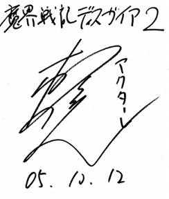 画像ギャラリー No.003のサムネイル画像 / 「ディスガイア2 PORTABLE×限コレ!」コラボキャンペーンが11日にスタート