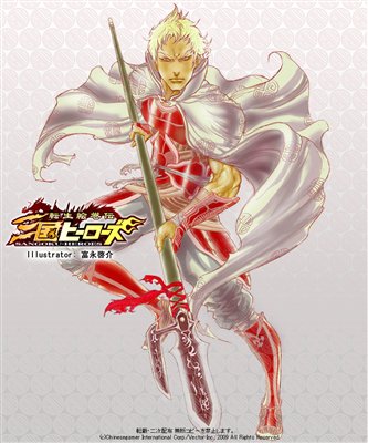 画像ギャラリー No.005のサムネイル画像 / 「三国ヒーローズ」実力派イラストレーターによるEx武将第三弾公開