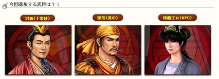 画像ギャラリー No.002のサムネイル画像 / 「三国ヒーローズ」で「第一回 武将イラストコンテスト」を開催