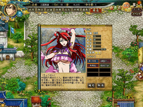 画像ギャラリー No.001のサムネイル画像 / 「三国ヒーローズ」,ランダムでアイテムが当るルーレットを実装