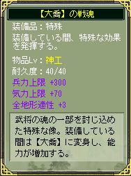 画像ギャラリー No.002のサムネイル画像 / 「三国ヒーローズ」，「大喬」の姿に変身できる福袋の販売開始