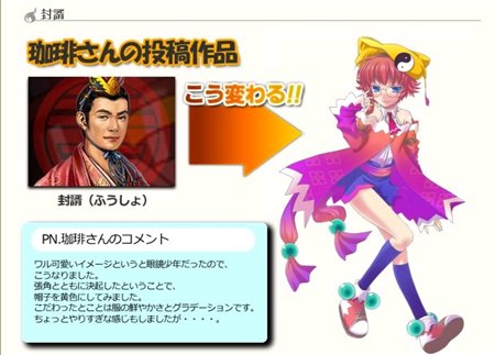 画像ギャラリー No.001のサムネイル画像 / 「三国ヒーローズ」武将イラストコンテストの最優秀賞作品公開