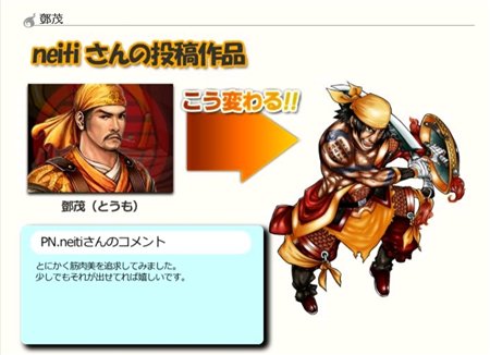 画像ギャラリー No.002のサムネイル画像 / 「三国ヒーローズ」武将イラストコンテストの最優秀賞作品公開