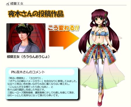 画像ギャラリー No.003のサムネイル画像 / 「三国ヒーローズ」武将イラストコンテストの最優秀賞作品公開