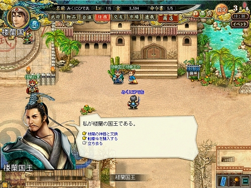 画像ギャラリー No.002のサムネイル画像 / 新Ex武将が登場。「三国ヒーローズ」,アップデート「中秋」実施