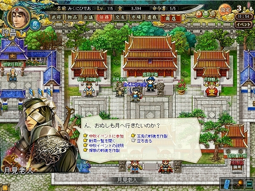 画像ギャラリー No.003のサムネイル画像 / 新Ex武将が登場。「三国ヒーローズ」,アップデート「中秋」実施