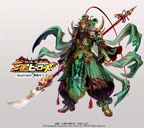 画像ギャラリー No.008のサムネイル画像 / 新Ex武将が登場。「三国ヒーローズ」,アップデート「中秋」実施