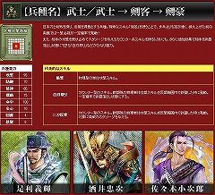 画像ギャラリー No.001のサムネイル画像 / 「三国ヒーローズ」，「赤壁VS桶狭間」で登場する日本兵種が判明