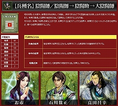画像ギャラリー No.005のサムネイル画像 / 「三国ヒーローズ」，「赤壁VS桶狭間」で登場する日本兵種が判明