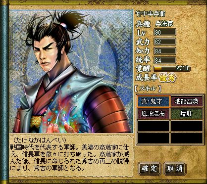 画像ギャラリー No.001のサムネイル画像 / 「三国ヒーローズ」ログインで「報酬のノミ」を毎日一個プレゼント