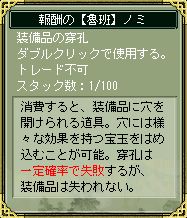画像ギャラリー No.002のサムネイル画像 / 「三国ヒーローズ」ログインで「報酬のノミ」を毎日一個プレゼント