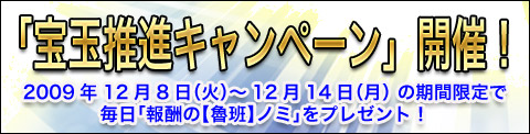 画像ギャラリー No.003のサムネイル画像 / 「三国ヒーローズ」ログインで「報酬のノミ」を毎日一個プレゼント